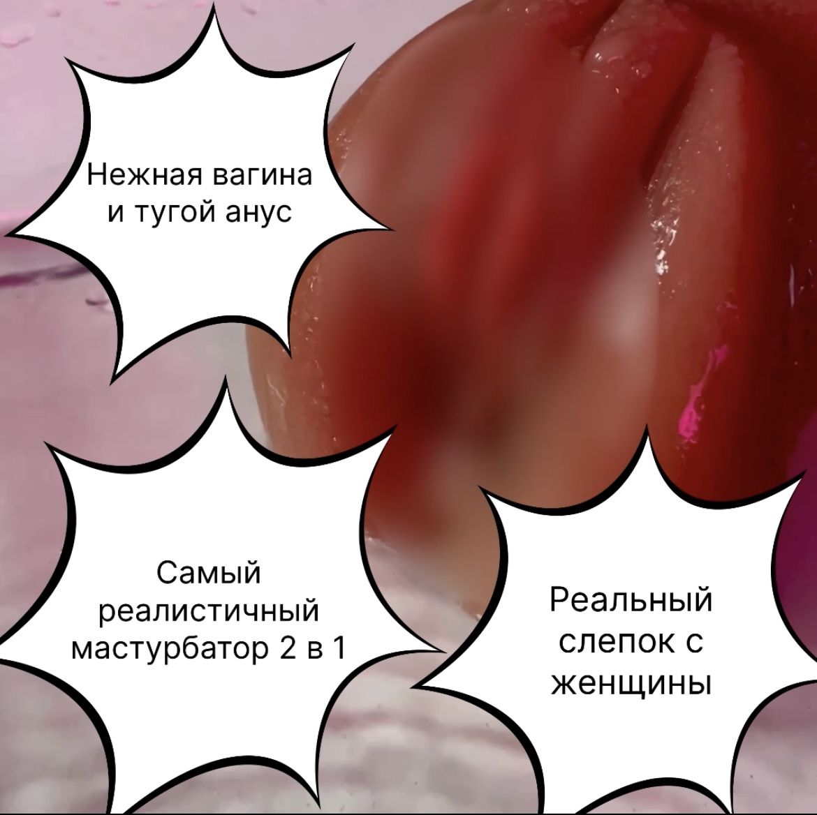 Автоматический реалистичный мужской мастурбатор: вагина и анус/ товары для  взрослых/ 18+ - купить с доставкой по выгодным ценам в интернет-магазине  OZON (1293767870)