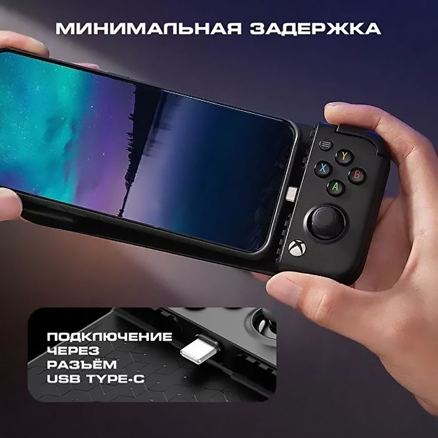 Геймпад GameSir X2 Pro Type-C для Android