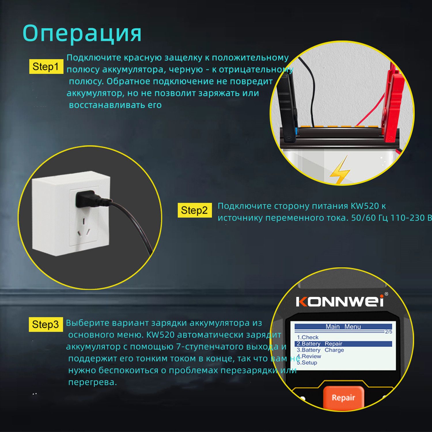 Тестер аккумулятора KONNWEI R KONNWEI KW520 10A автомобильное зарядное ...