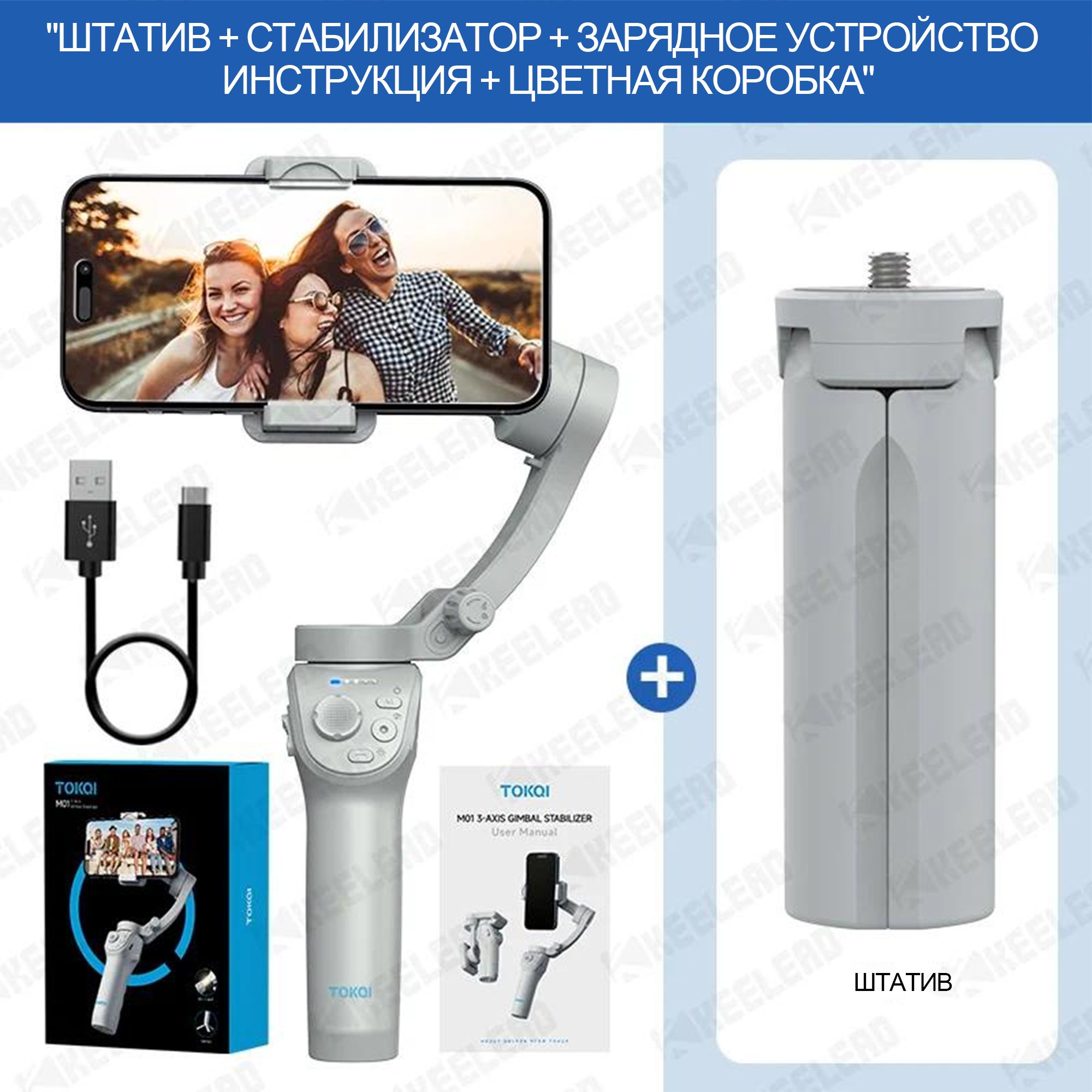 стабилизатор для телефона трехосевой, M01 , стабилизатор для телефона ...