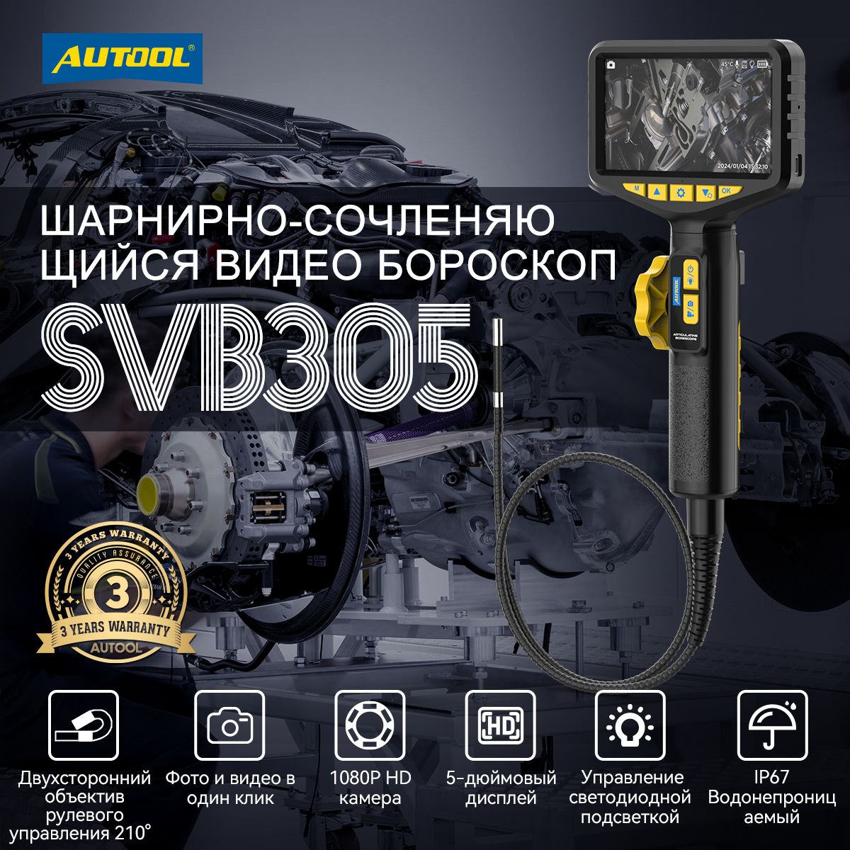 Видеоэндоскоп Autool SVB302 - купить по выгодной цене в интернет-магазине  OZON (1503459493)