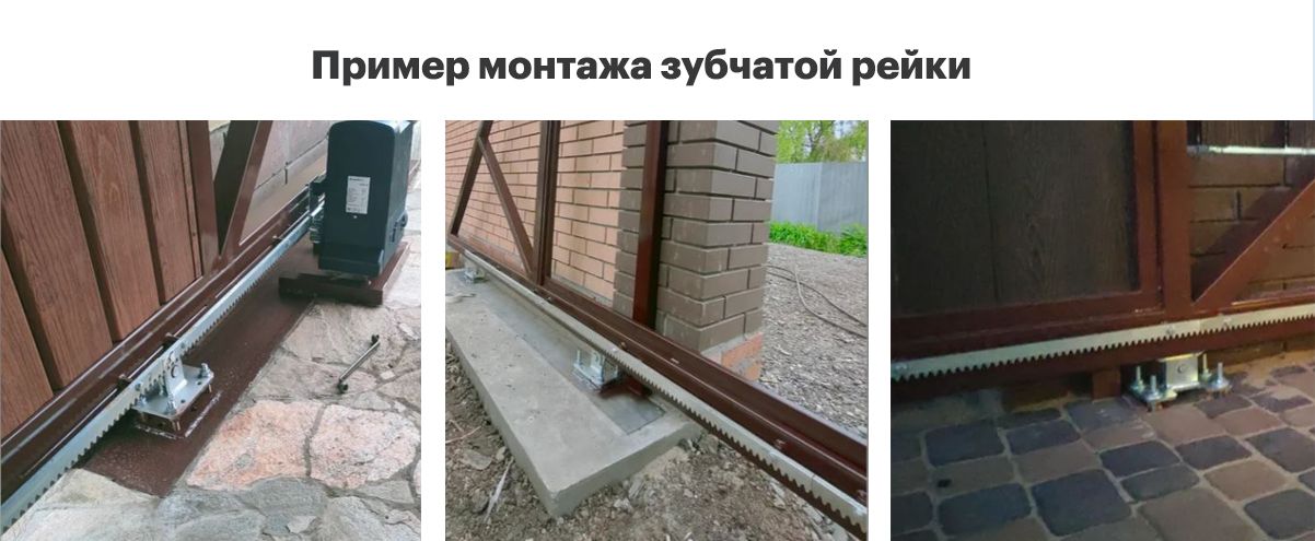 Комплект зубчатой рейки для откатных ворот KV 8мм. Длина 1 м. 5 штук ...