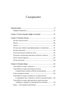 Женские стихии. Исцеляющие практики через архетипы сказок и мифов ...