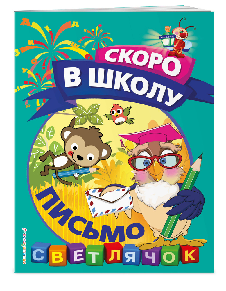 Письмо | Макеева Ольга Николаевна #1
