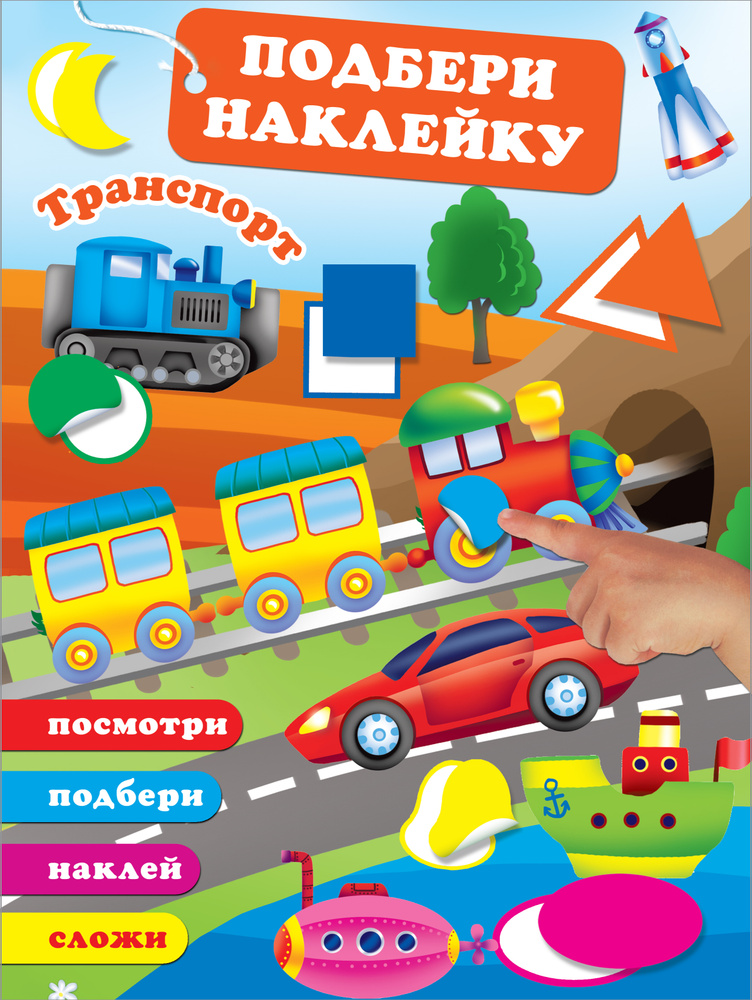 Транспорт. #1