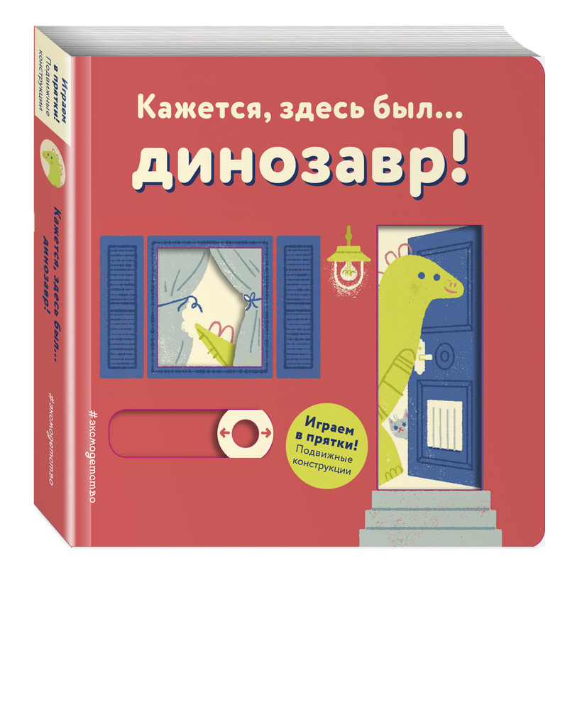 Кажется, здесь был... динозавр! #1