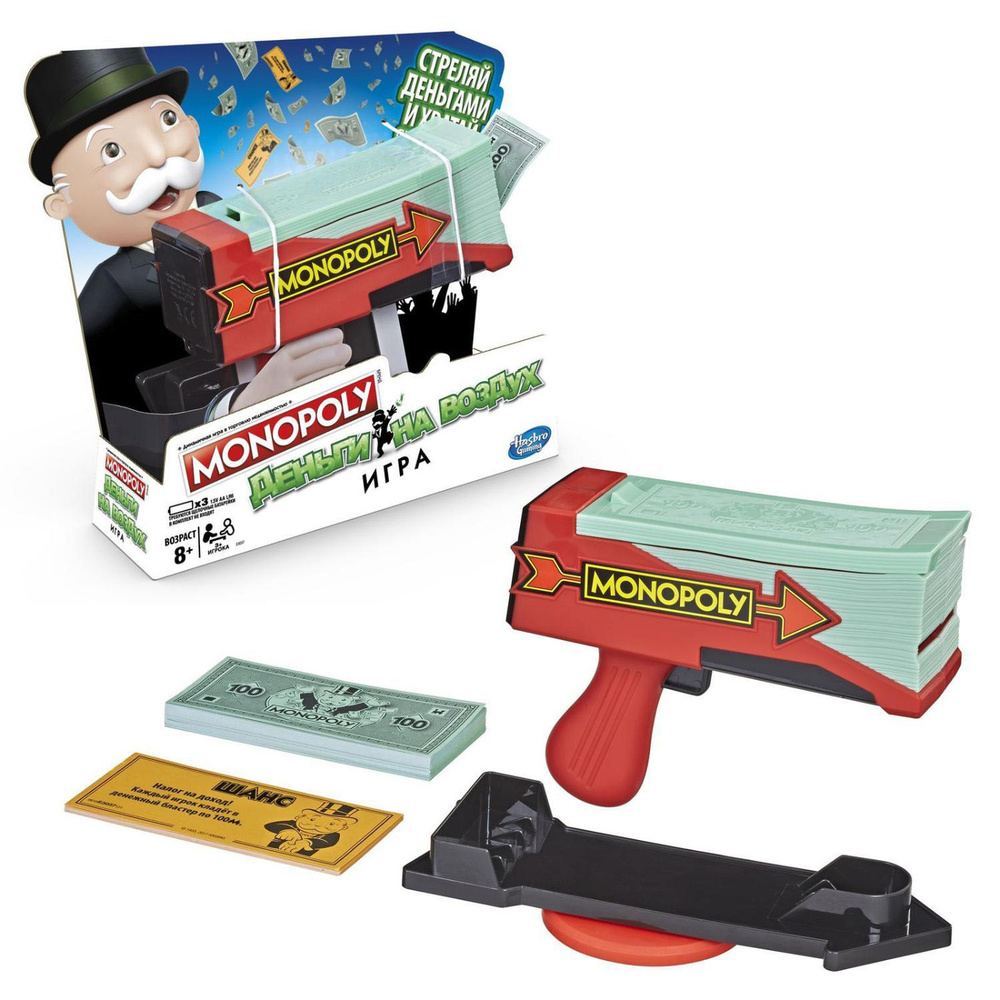 Настольная игра Monopoly (Hasbro Games) Монополия 