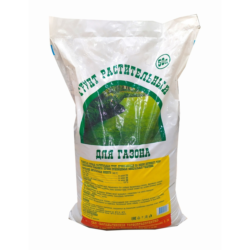 Питательный грунт Для газона 50л - купить по низкой цене в интернет ...