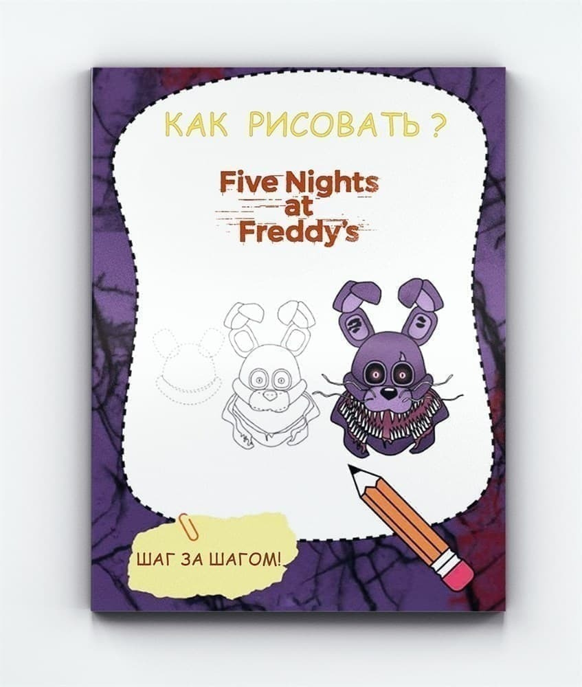 Раскраска 5 ночей с Фредди. Распечатать картинки из игры Пиццерия мишки Фредди