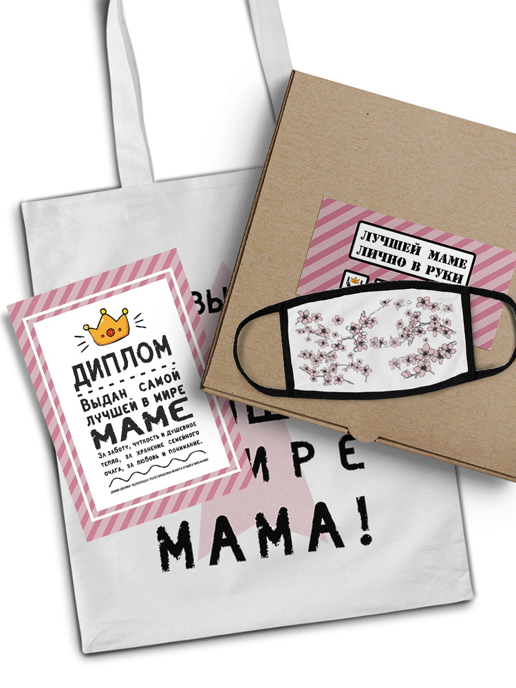 Что подарить маме в День матери — ТОП небанальных идей подарков на День матери | Блог ORNER