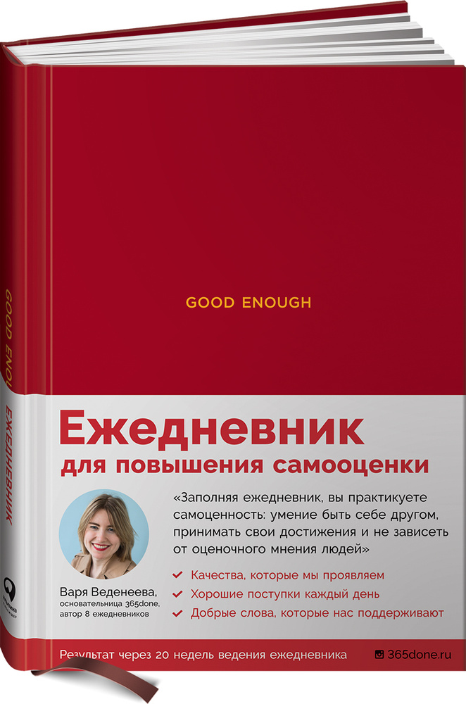 Альпина Паблишер Блокнот #1
