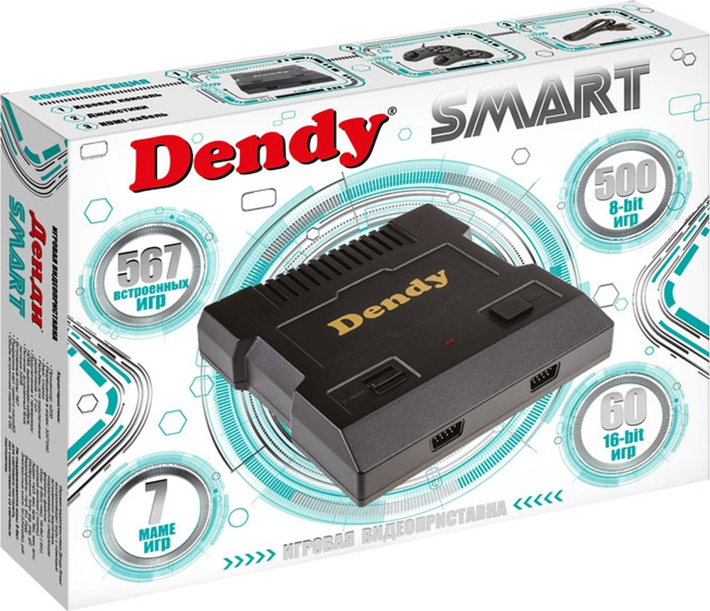 Игровая приставка Dendy Smart 567 игр HDMI #1