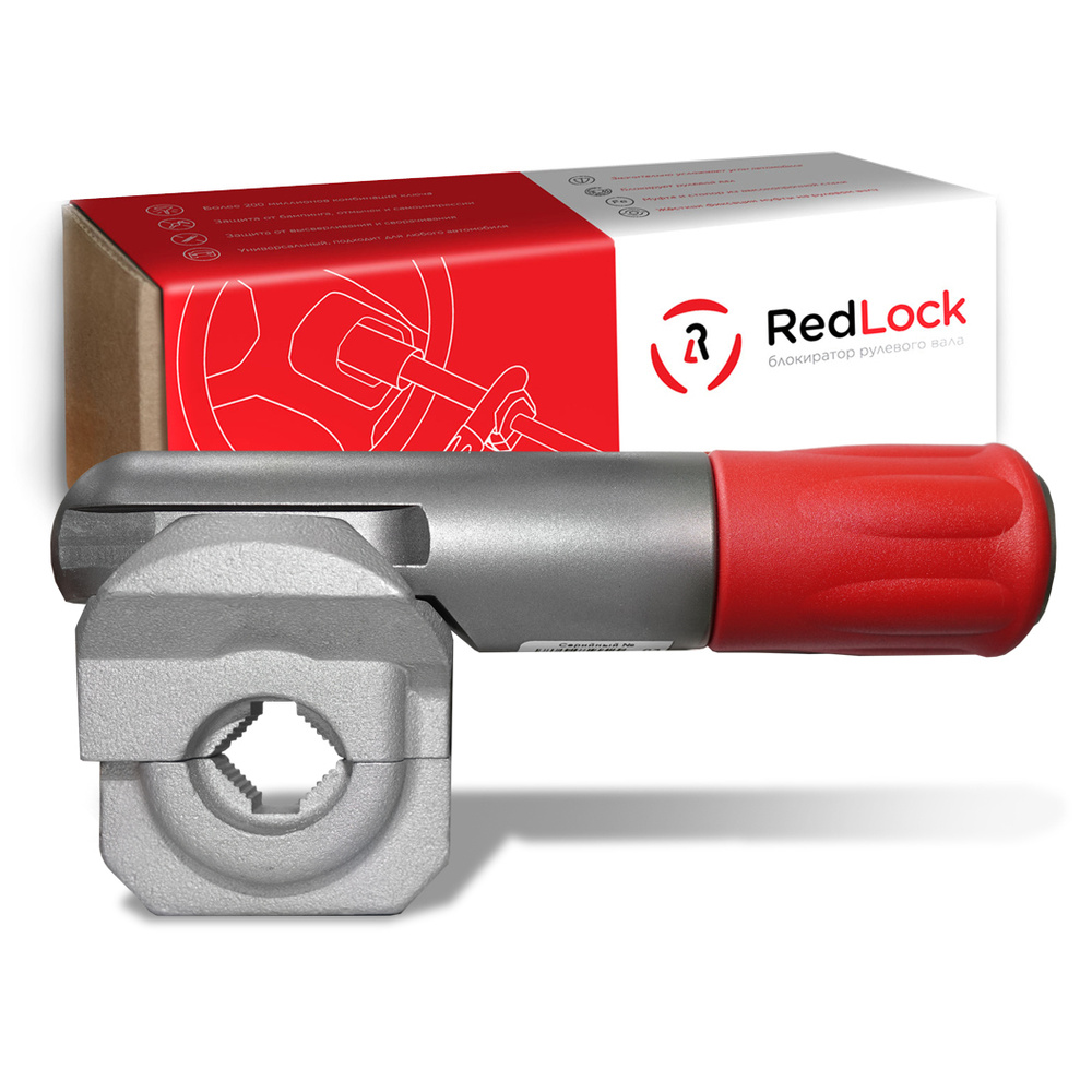 Блокиратор рулевого вала RedLock Red Lock Shaft 5.X купить по выгодной цене  в интернет-магазине OZON (792978941)