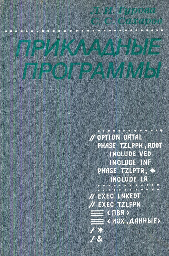 Прикладные программы - купить с доставкой по выгодным ценам в интернет ...