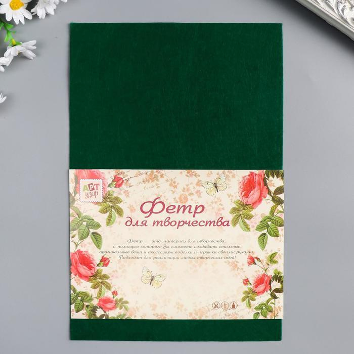 Фетр "Оттенки зелёного" жёсткий, 1 мм (набор 10 листов) формат А4 ...