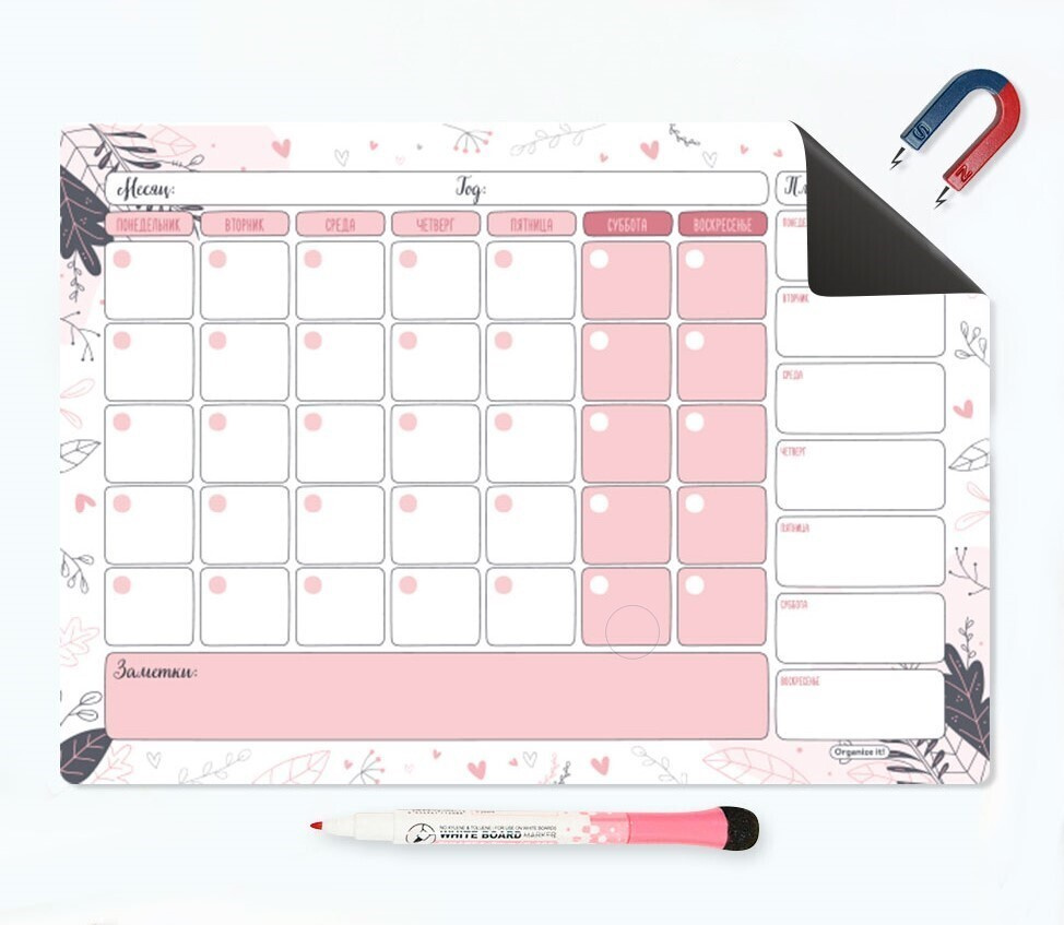 Organize it! Планер-календарь магнитный на месяц Нежность гибкий на  холодильник с маркером на магните с поверхностью пиши-стирай, 42х30 см -  купить с доставкой по выгодным ценам в интернет-магазине OZON (167896747)