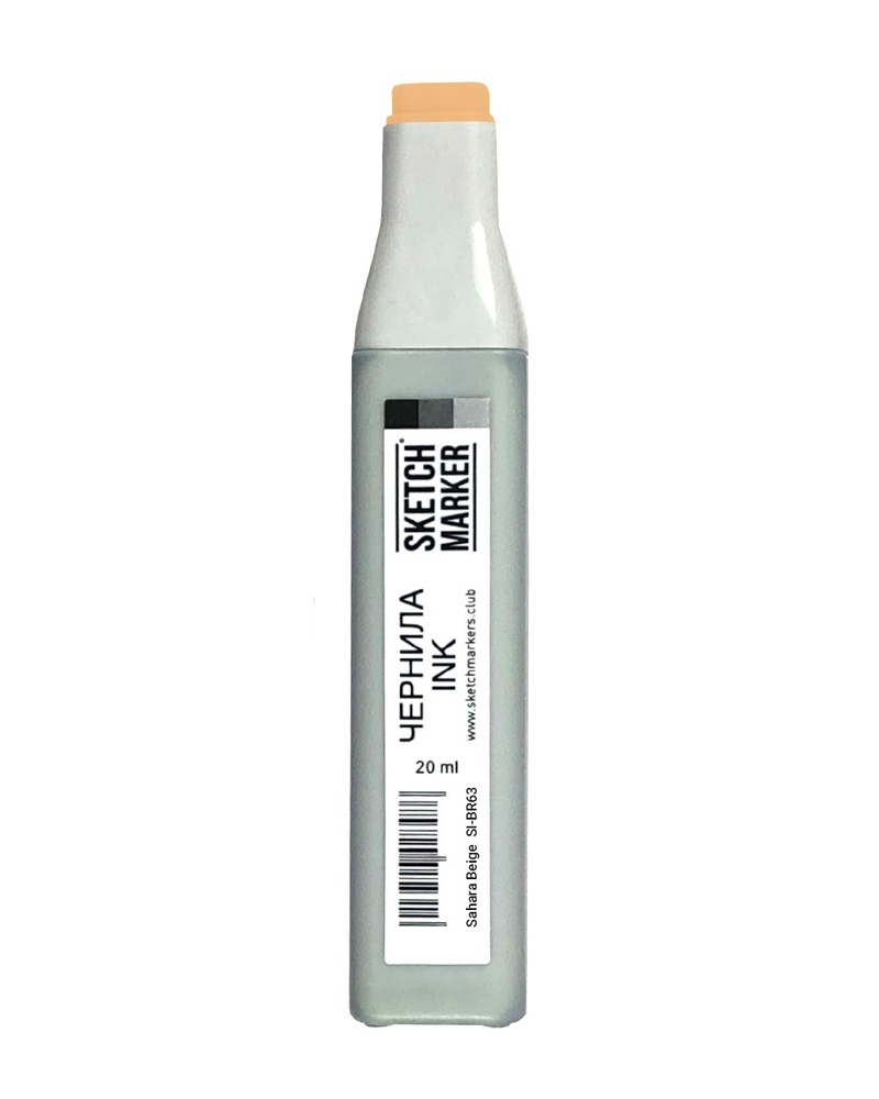 Чернила для заправки спиртовых маркеров SKETCHMARKER Classic & BRUSH PRO - 20мл., цвет: BR63 Сахара  #1