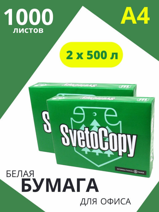 SvetoCopy Бумага для принтера A4 (21 × 29.7 см), 1000 лист., шт #1