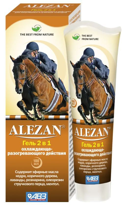Алезан (Alezan) гель 2 в 1 охлаждающе-разогревающего действия 100мл ...