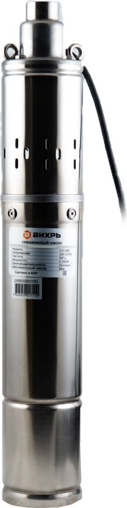 Скважинный насос СН-90B Вихрь - купить по выгодной цене в интернет ...