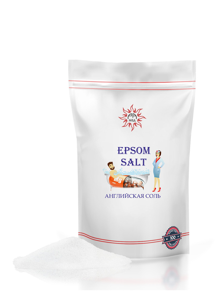 Английская соль, Epsom salt, 1 к (магниевая соль, соль Эпсома .