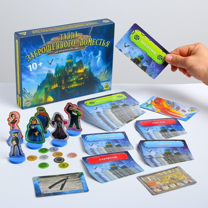 Настольная квест-игра ЛАС ИГРАС Тайна заброшенного поместья - купить с ...