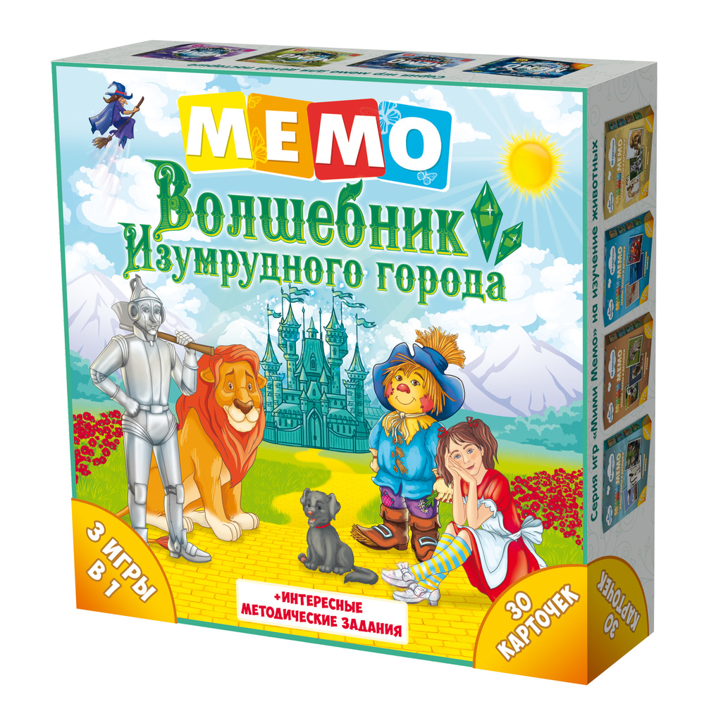 Нескучные игры Мемо 