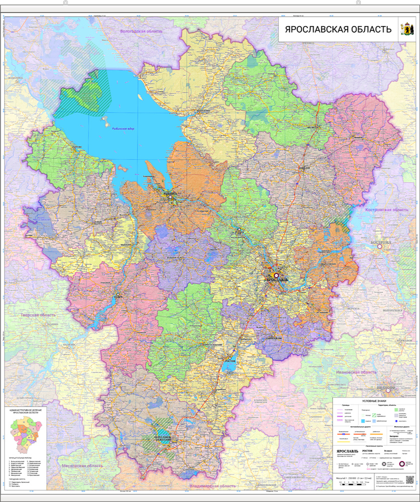 настенная карта Ярославской области 100 х 115 см (с подвесом)  #1