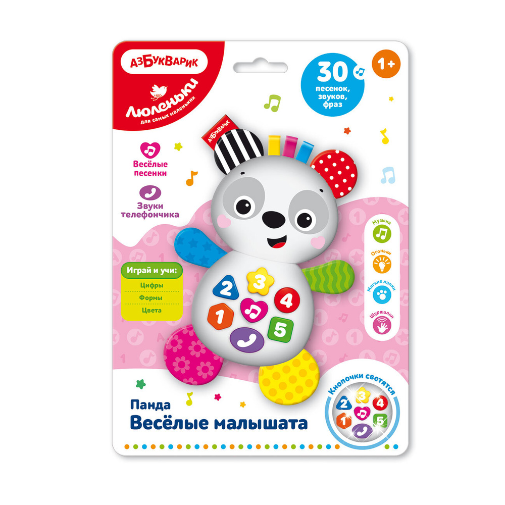 Развивающая музыкальная игрушка для малышей Азбукварик Панда веселые малышата Люленьки  #1