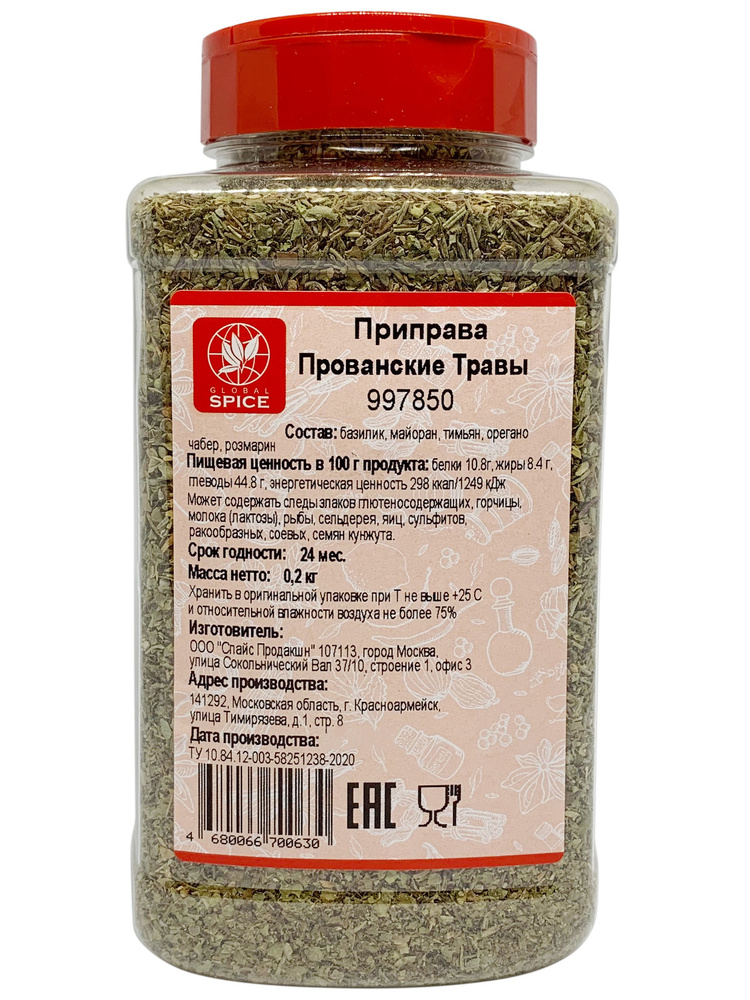 Прованские травы Global Spice,Банка с дозатором, 200 г #1