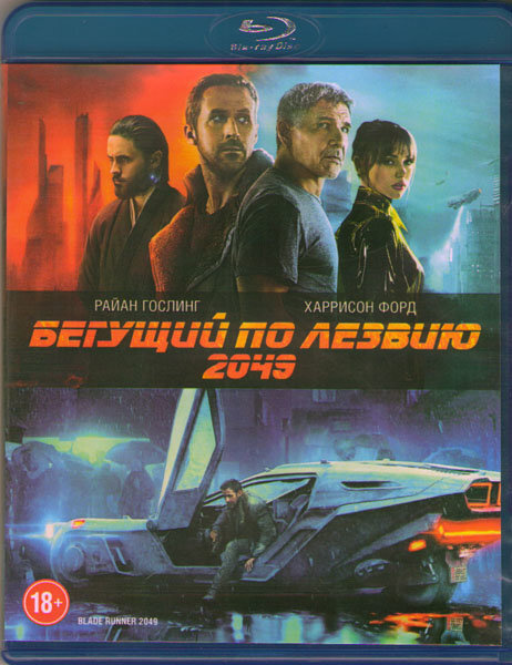 Бегущий по лезвию 2049 (Blu-ray) - купить с доставкой по выгодным ценам ...
