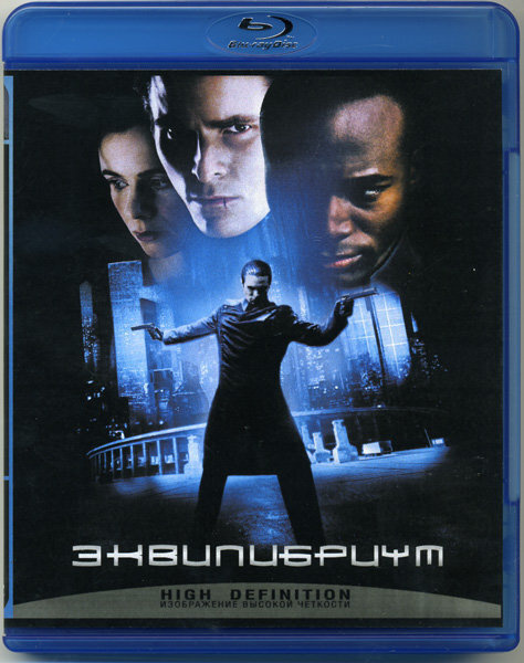 Эквилибриум (Blu-ray) #1