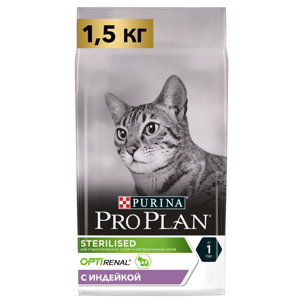 Корм сухой Purina Pro Plan Sterilised для стерилизованных кошек и ...