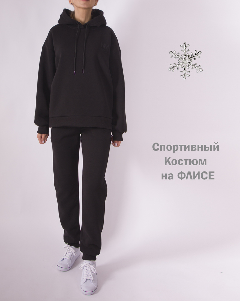 Костюм спортивный NM-NOMO Comfy Winter #1