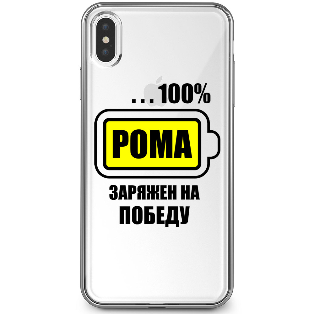 Чехол из плотного прозрачного силикона для iPhone X и XS. 