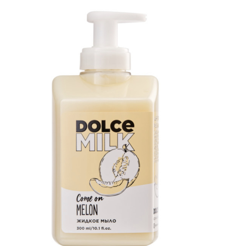 DOLCE MILK Жидкое мыло Дыня богиня - купить с доставкой по выгодным ...