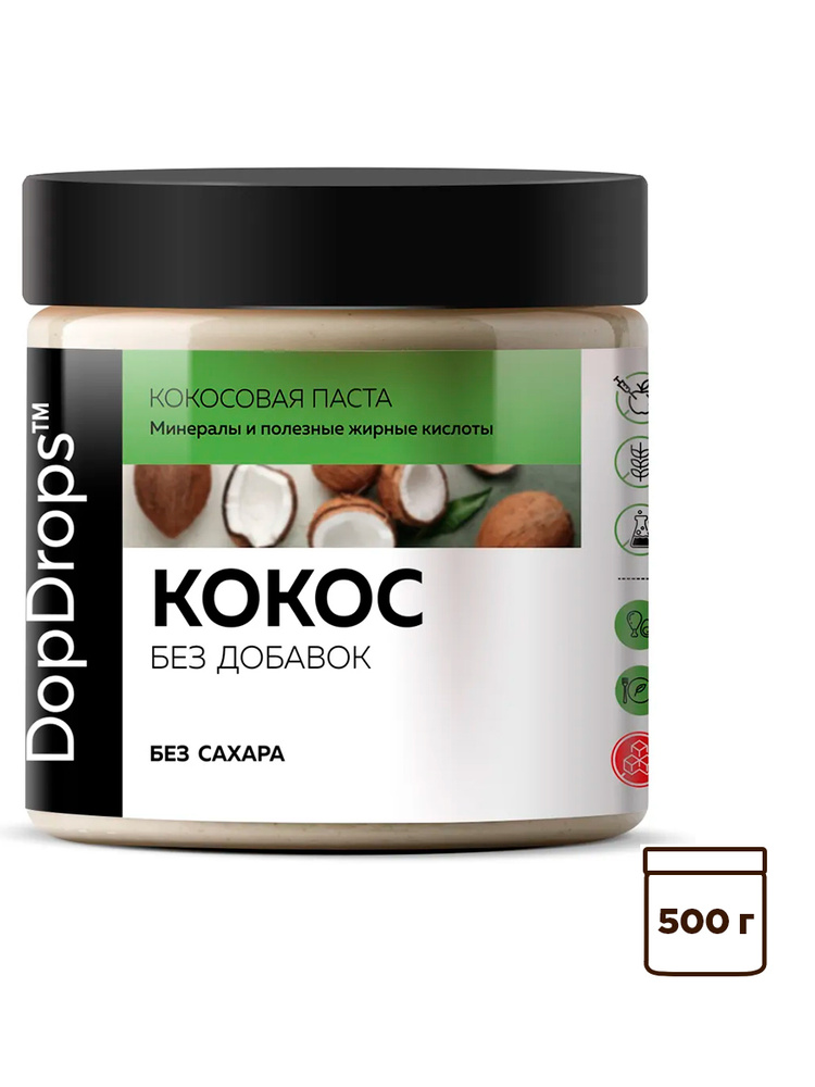 Урбеч DopDrops Паста кокосовая из мякоти, без добавок, 500 г #1