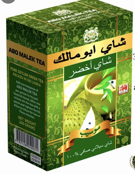 Чай зеленый Абу Малик зеленый с саусепом 100 грамм #1