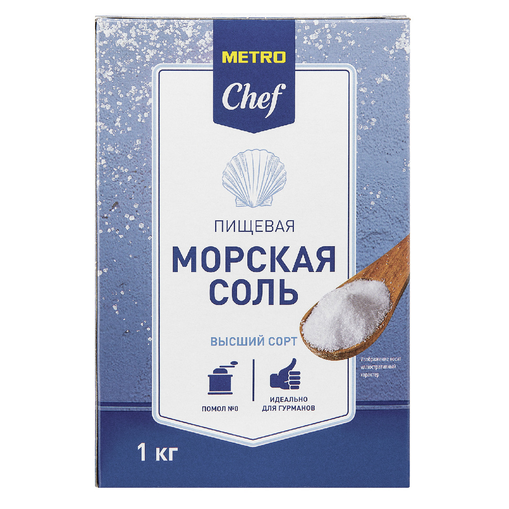 Соль морская Metro Chef мелкая 1 кг #1