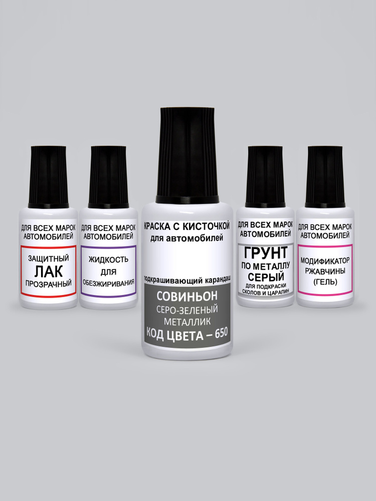 Средство для ремонта царапин Podkraskaru по низкой цене с доставкой в ...