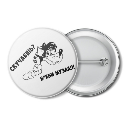 Значок, значок на рюкзак, декор одежды, декор для сумки, значок-булавка ...