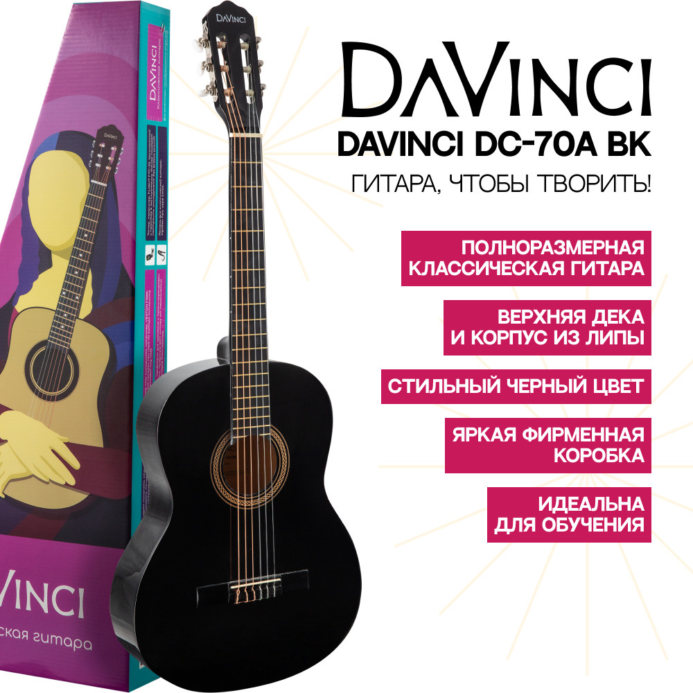 DAVINCI Классическая гитара DC-70A 6-струнная, корпус Липа 4/4 - купить ...