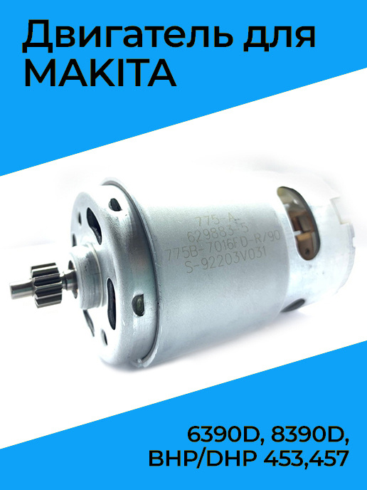 Makita DF457D DF488 6391D 6390D BDF453 BHP453 8390D 8391D MT071 MT081 DHP453 DDF453 18V