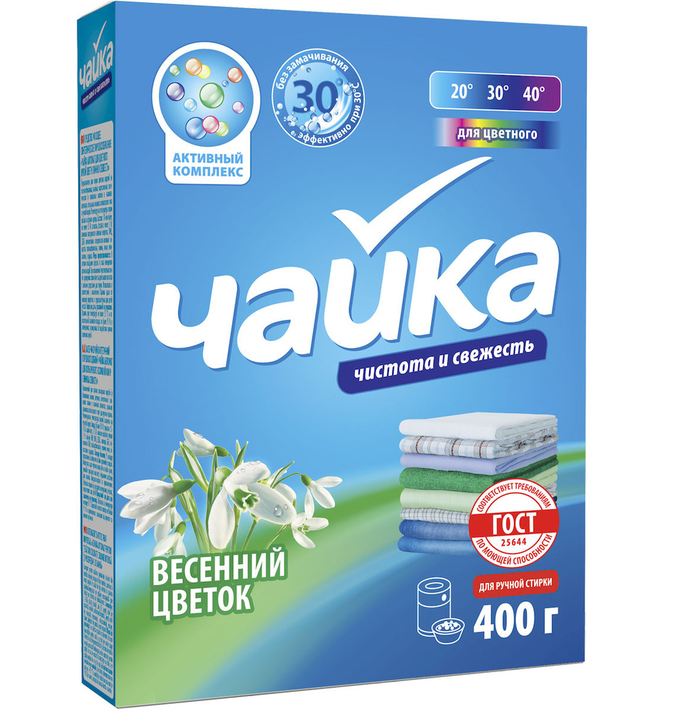 Чайка Стиральный порошок 400 г - купить с доставкой по выгодным ценам в ...