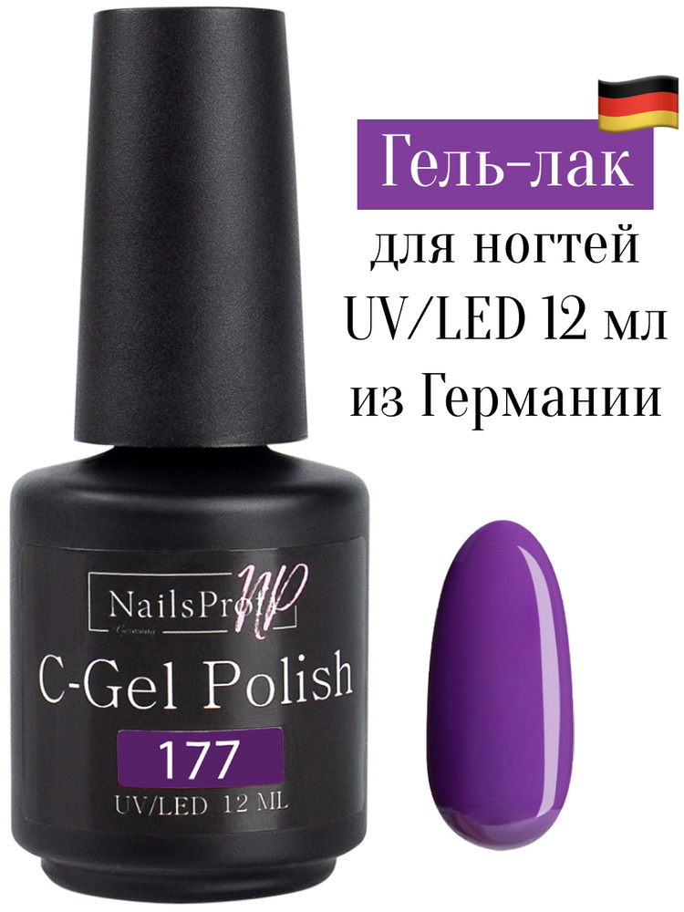 Гель лак для ногтей, маникюра, педикюра, NailsProfi C-Gel Polish 177, 12 мл  #1