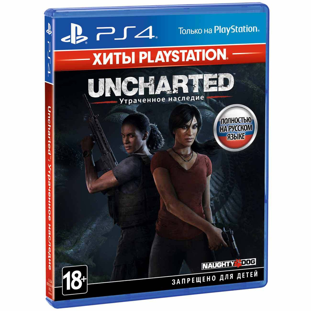 Игра Uncharted: Утраченное наследие (PlayStation 4, Русская версия)