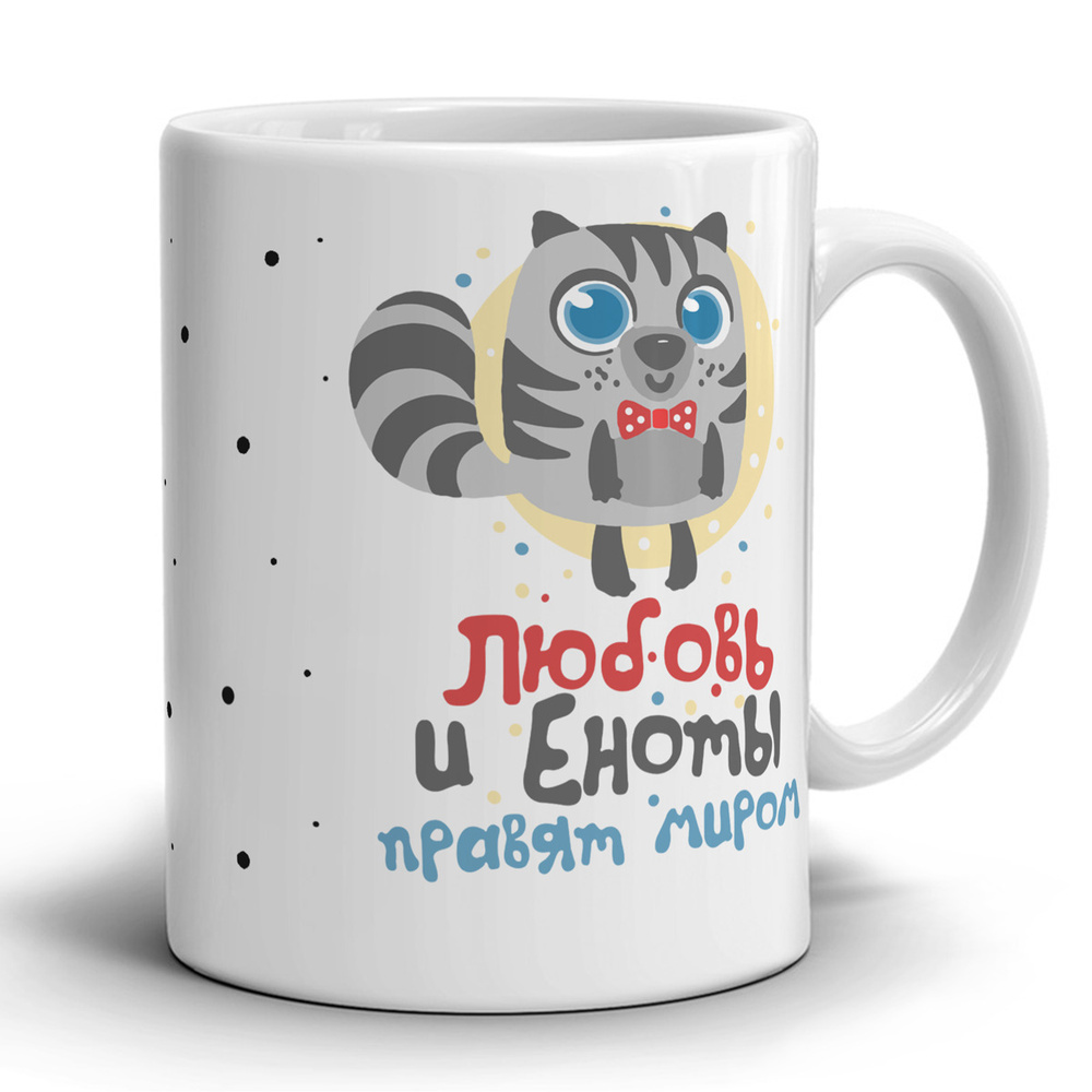 Кружка для парня #1