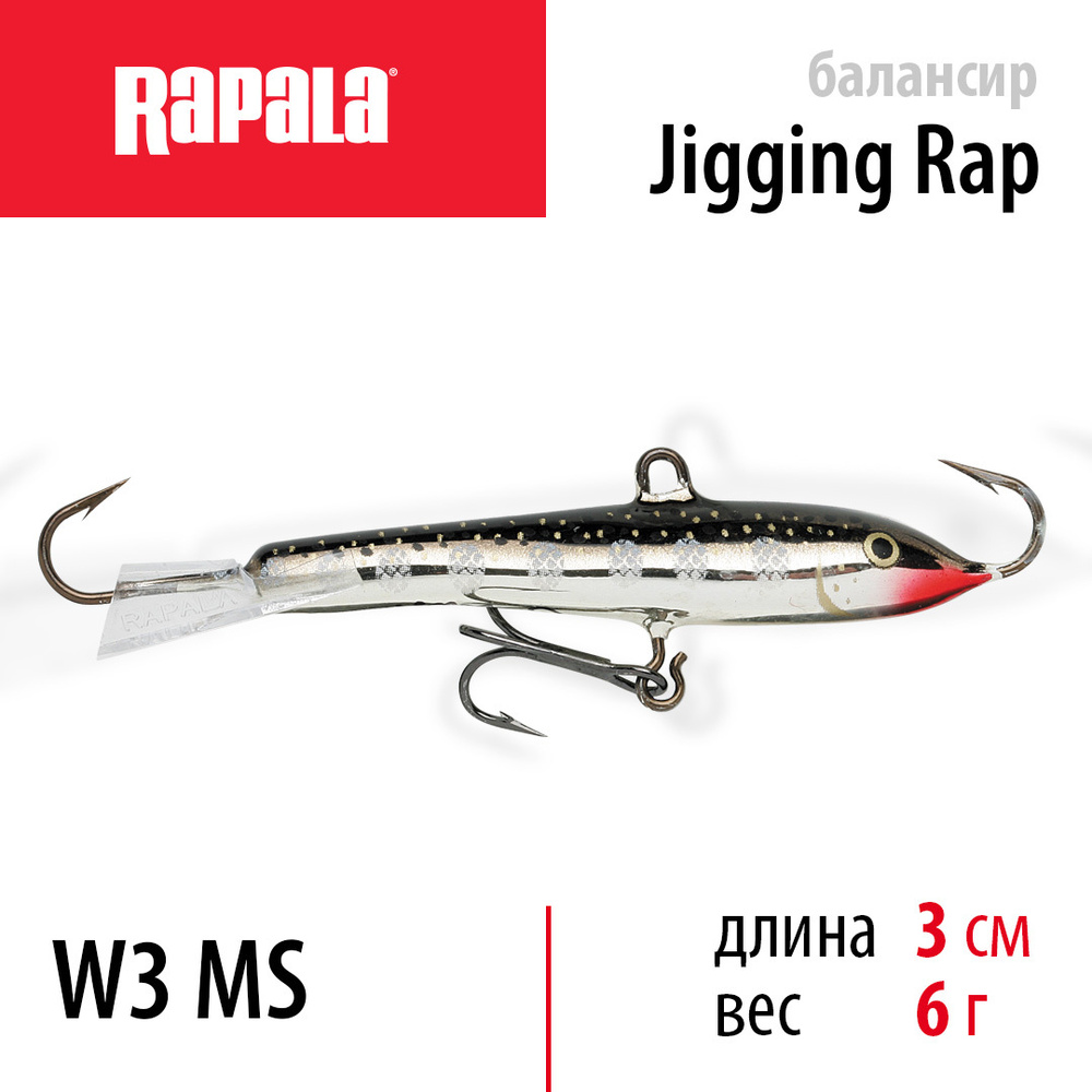 Балансир для зимней рыбалки, RAPALA Jigging Rap 03 / цвет MS на щуку, судака, окуня 3см / 6гр, балансиры #1