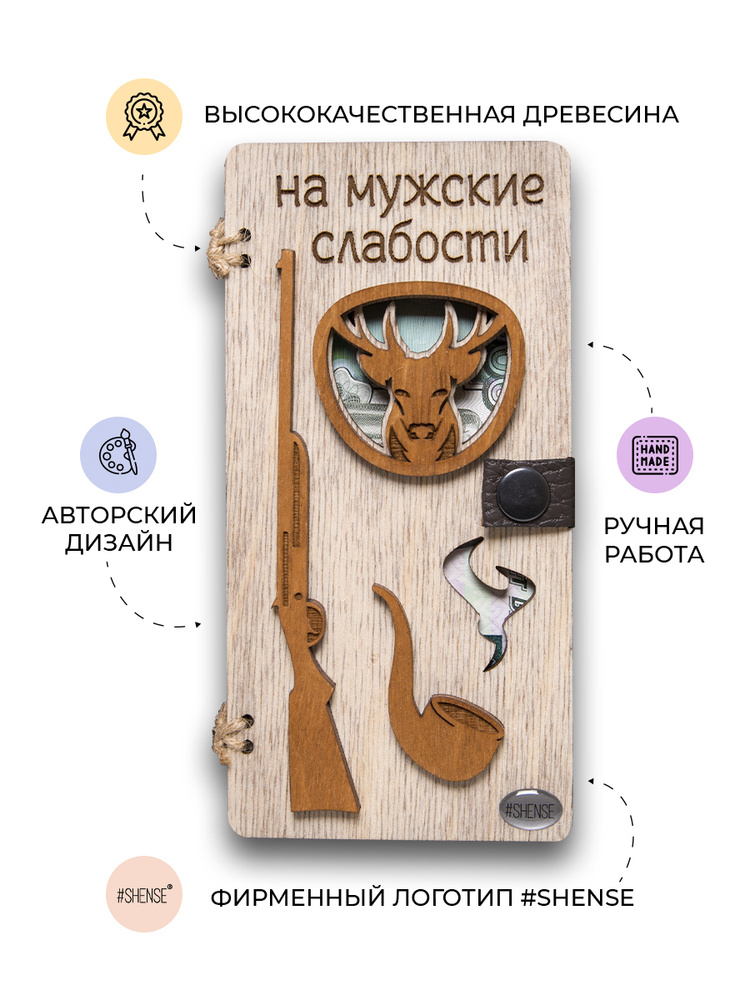 Конверт для денег «С Днём Рождения» — купить в Москве в интернет-магазине пластиковыеокнавтольятти.рф