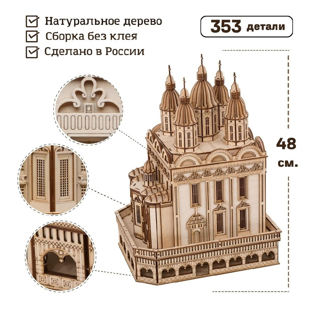 Китайская архитектура в миниатюре - Тайваньская панорама